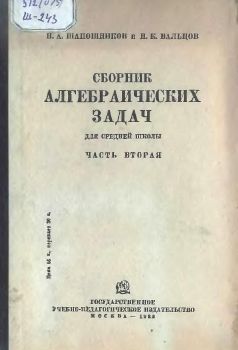 1912_arifmetika