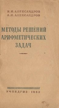 1926_arifmetika2-chisla