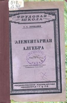 1903_arifmetika