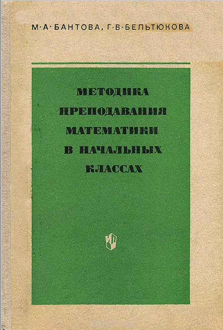 1984_metod-matemat
