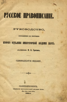 1846_arifmetika